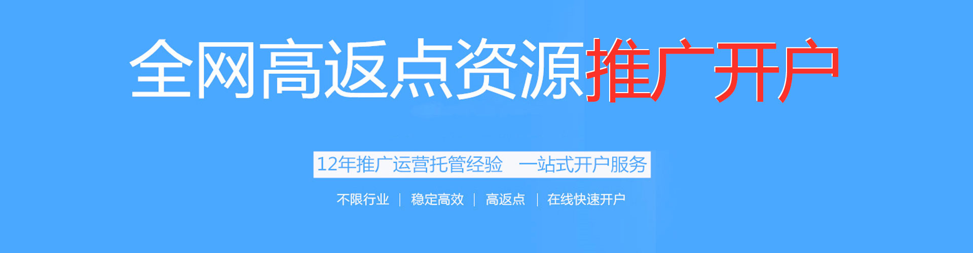 进贤竞价推广